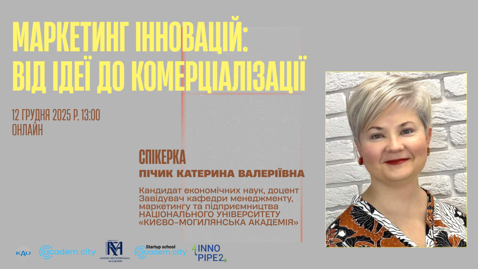 МАРКЕТИНГ ІННОВАЦІЙ: ВІД ІДЕЇ ДО КОМЕРЦІАЛІЗАЦІЇ
